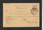Nachlass Franz Steindachner, Postkarte von Robert Wiedersheim an Franz Steindachner (21.02.1887), Inv.Nr. 593.02, Seite 1
